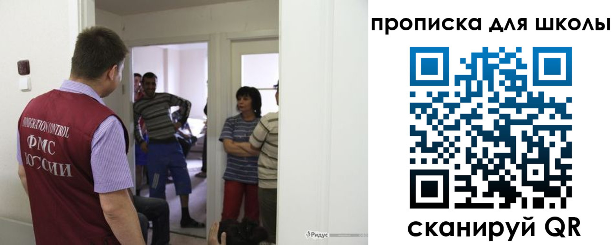 прописка для кредита в Новосибирске