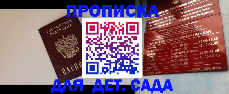 регистрация для школы в Новосибирске