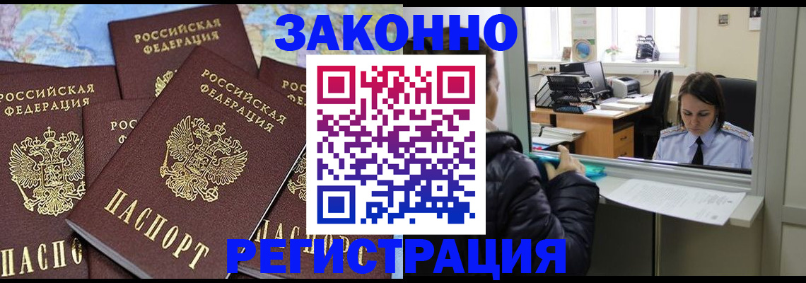 регистрация для школы в Новосибирске