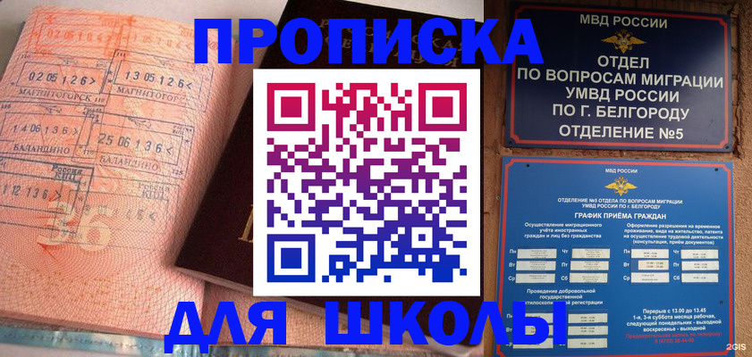 прописка иностранных граждан в Новосибирске